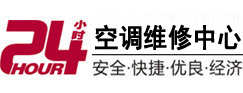 双辽24小时空调维修服务中心